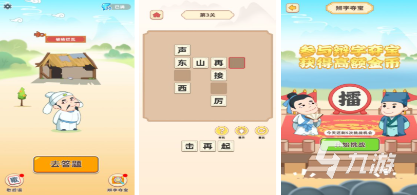 好玩的100个语文游戏有哪些 2025受欢迎的语文类型的游戏推荐