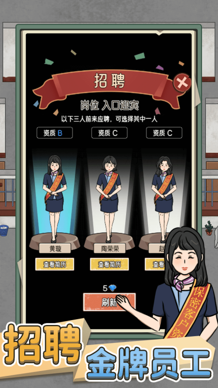 银行大亨截图