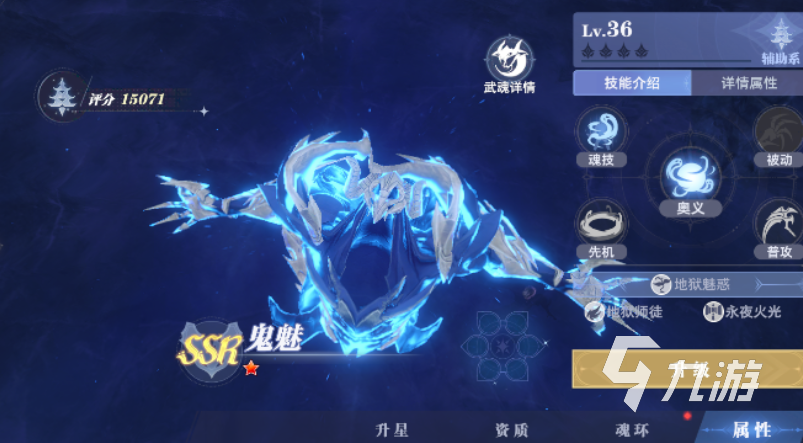 斗罗大陆猎魂世界武魂介绍 斗罗大陆猎魂世界武魂属性技能解析​