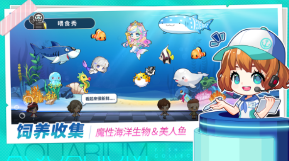 有趣的水族馆养鱼游戏在哪里下载 2025好玩的水族馆手游分享截图