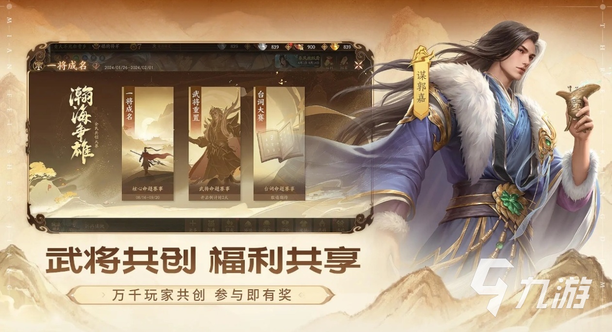 2025过年互动游戏大全 适合过年玩的游戏排行榜