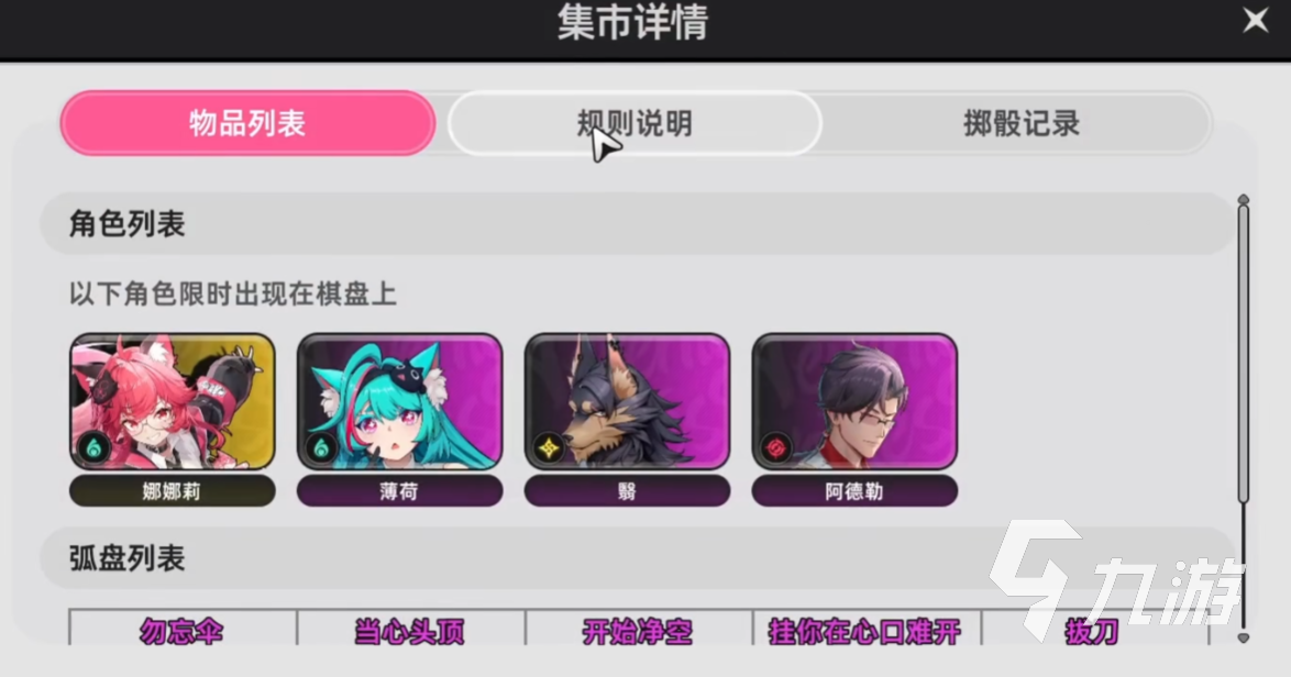异环许愿池怎么玩 异环许愿池玩法介绍