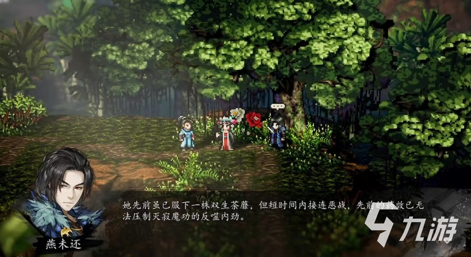 逸剑风云决燕未还怎么入队 逸剑风云决手机版燕未还入队方式介绍