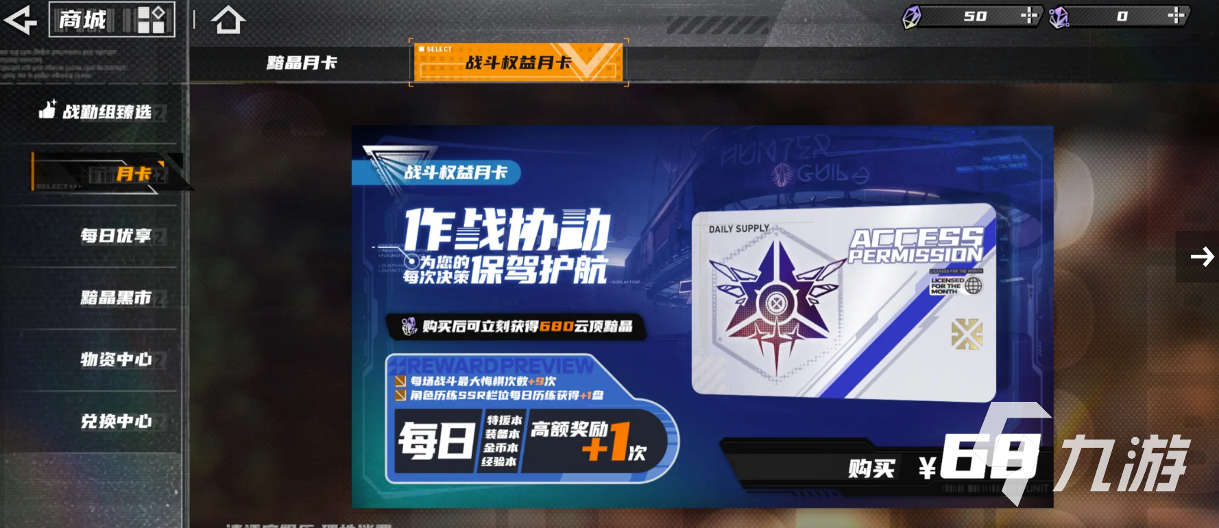 晴空之下预抽卡怎么玩 晴空之下抽发机制详情介绍