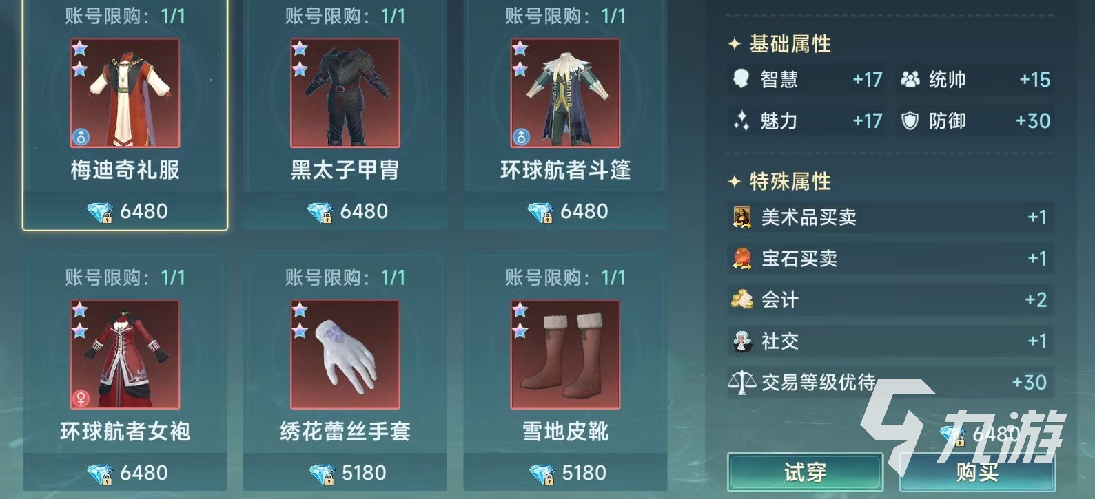 大航海时代传说氪金怎么玩 大航海时代传说氪金方式介绍