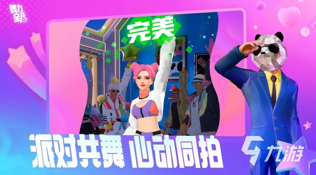 舞力全开派对上线时间是什么时候 舞力全开派对最新公测日期预测