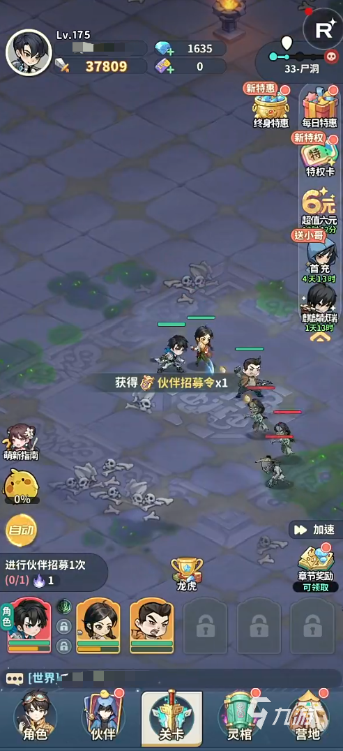 盗墓笔记手游怎么提升战力 盗墓笔记手游战力提升方法