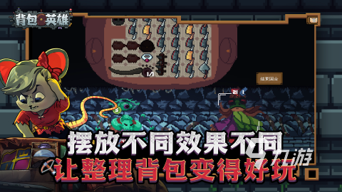 背包英雄鬼影效果是什么 背包英雄手游鬼影效果作用详解