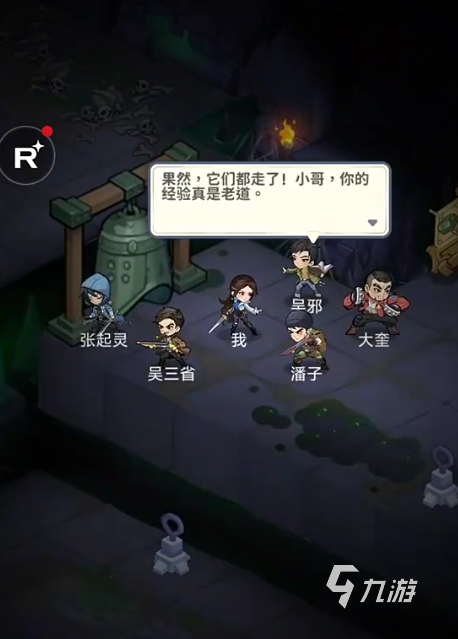 盗墓笔记手游新手攻略 盗墓笔记手游新手怎么玩
