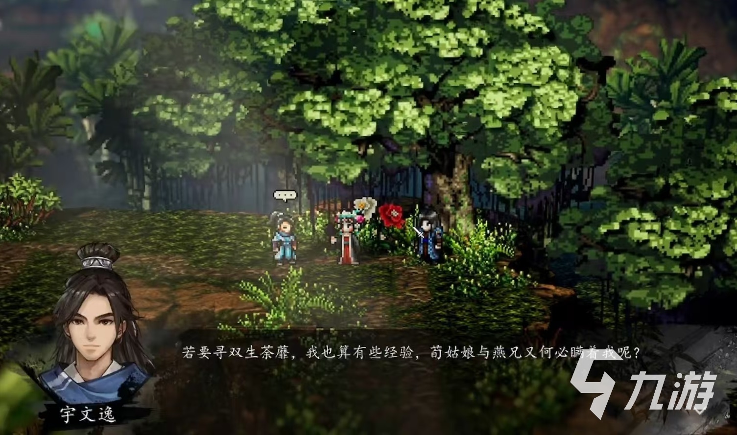 逸剑风云决燕未还怎么入队 逸剑风云决手机版燕未还入队方式介绍