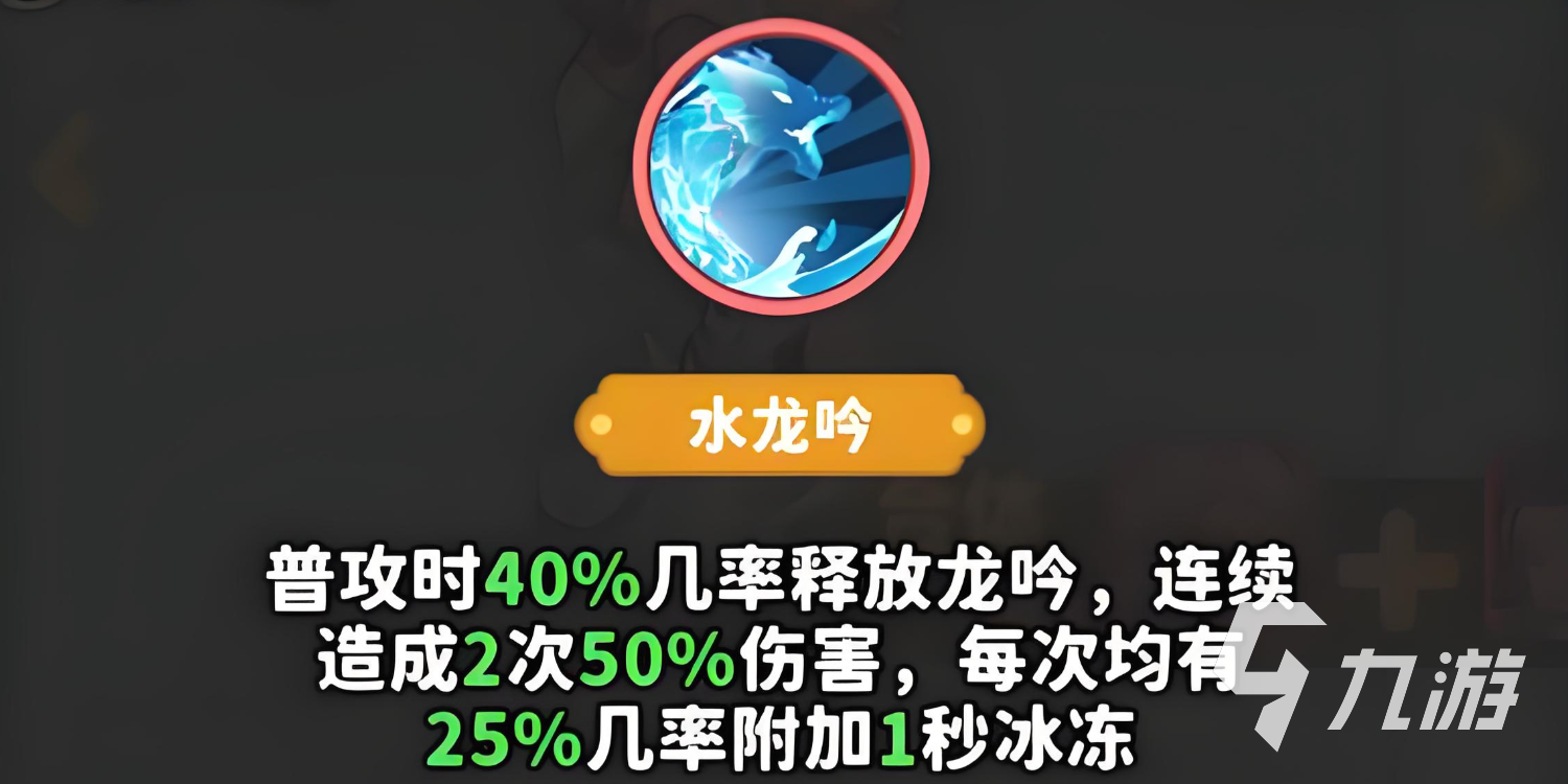 魔寵降臨水系紅卡技能強(qiáng)度怎么樣 魔寵降臨水系紅卡技能介紹