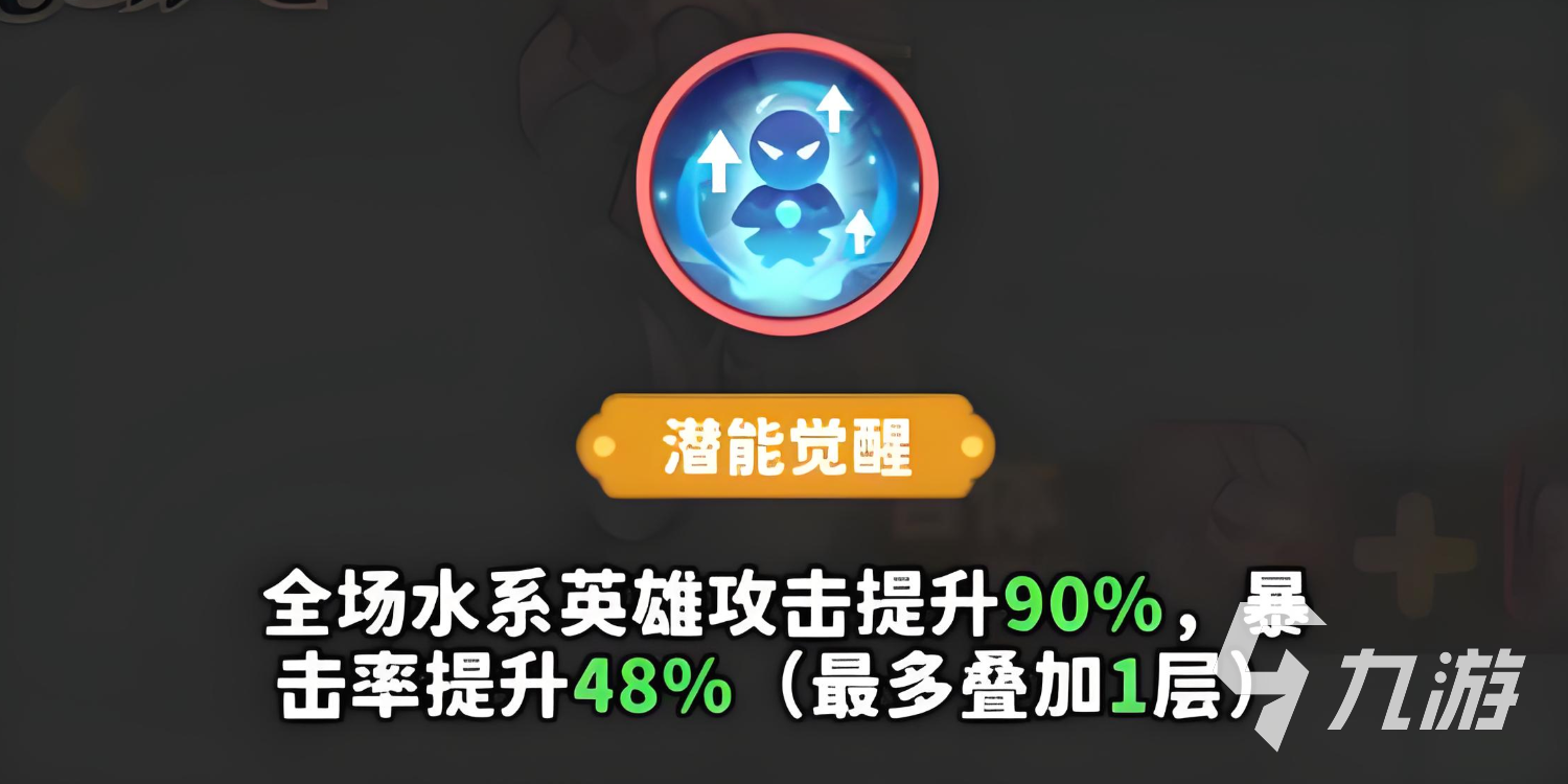 魔寵降臨水系紅卡技能強(qiáng)度怎么樣 魔寵降臨水系紅卡技能介紹