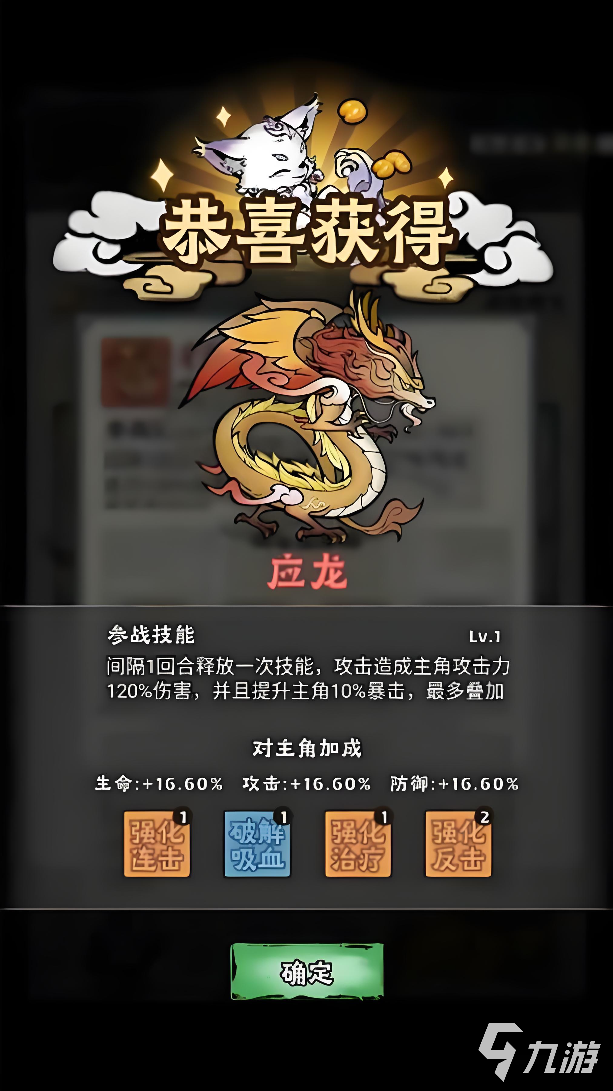 神器传说暴击流攻略一览 神器传说暴击流怎么玩