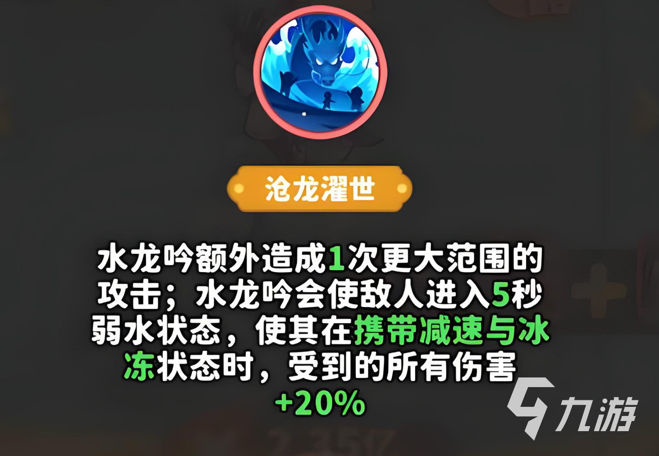 魔寵降臨水系紅卡技能強(qiáng)度怎么樣 魔寵降臨水系紅卡技能介紹