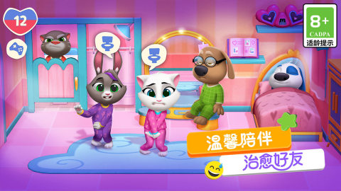 汤姆猫总动员2截图1