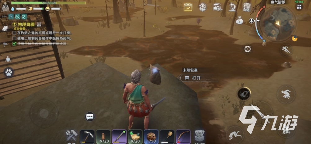 荒原曙光什么时候公测 荒原曙光什么时候上线