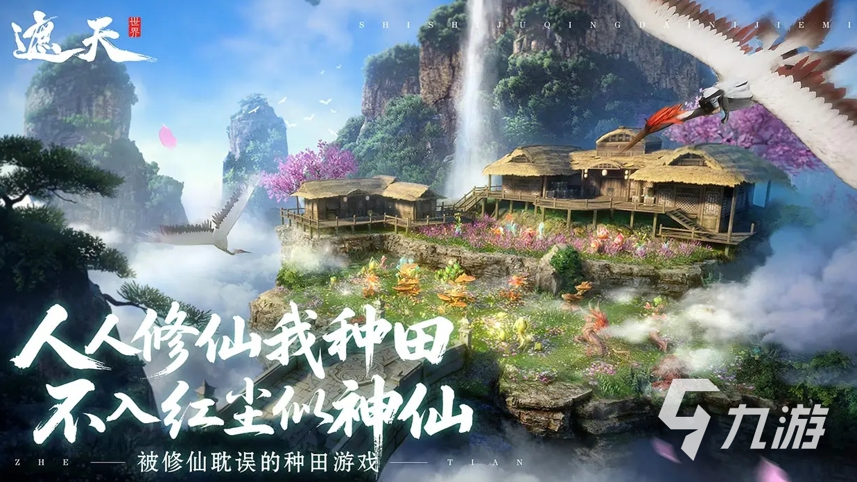 遮天世界手游是什么類型的游戲 遮天世界手游類型詳解