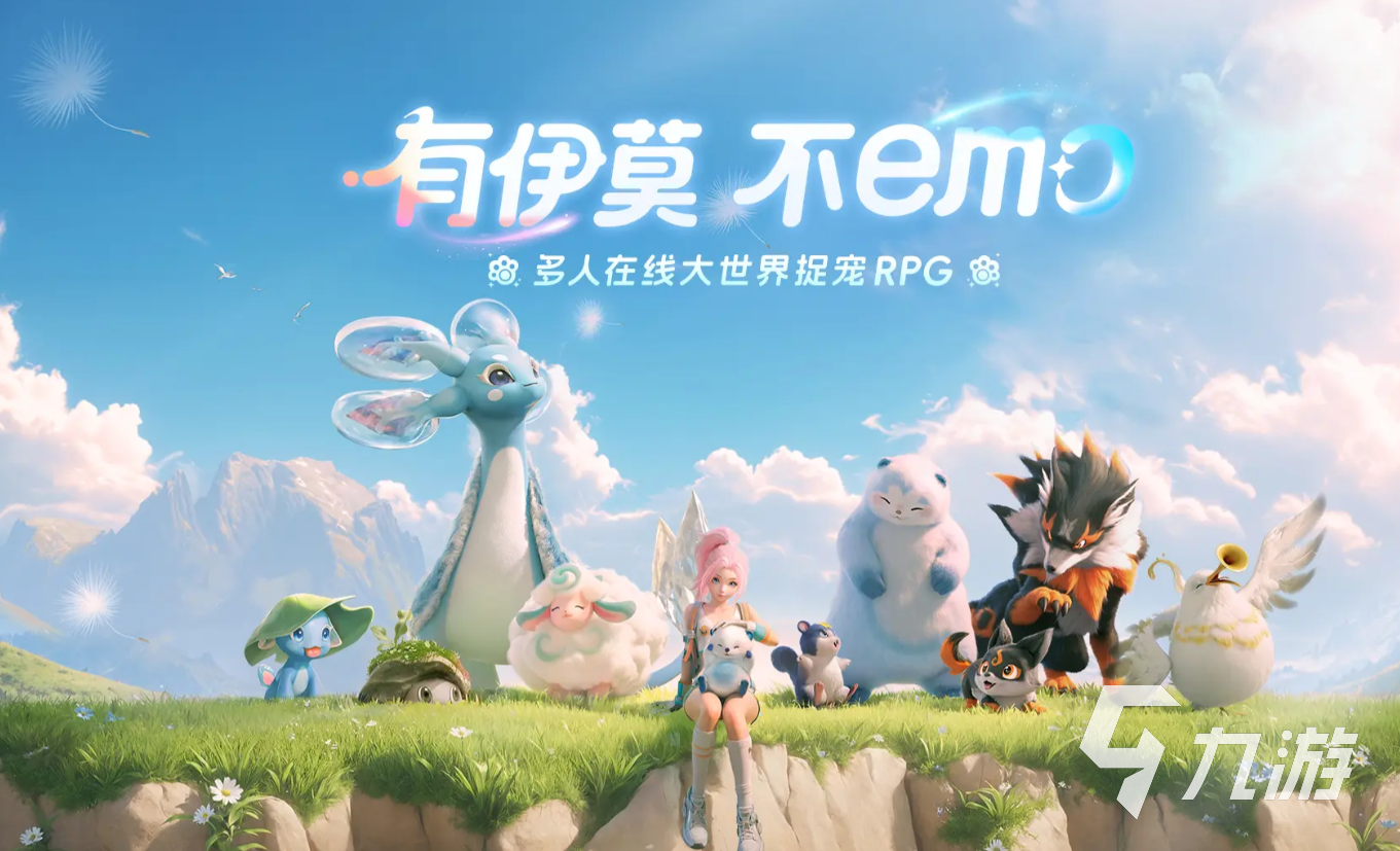 伊莫图鉴分享 伊莫手游伊莫图鉴一览