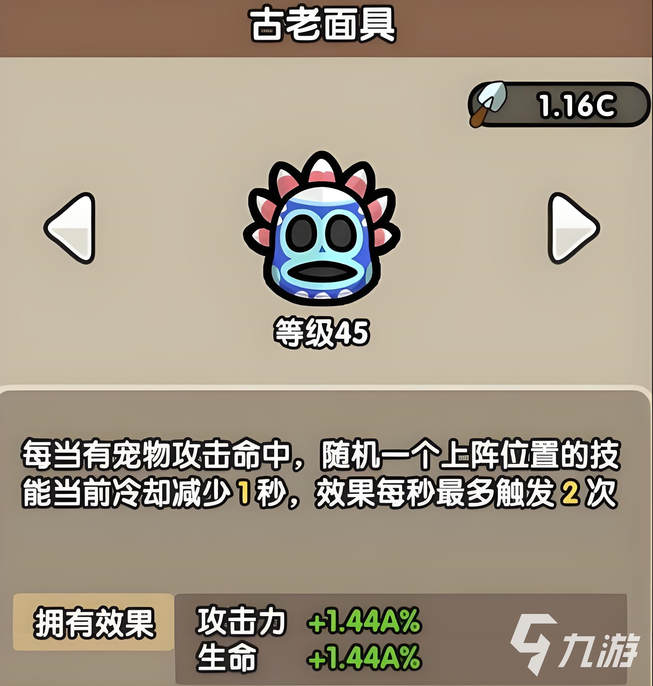 次神光之觉醒藏品技能怎么选 次神光之觉醒藏品攻略分享