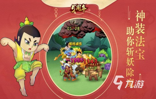热门游戏蜡笔小新题材的有哪些 2025好玩的蜡笔小新手游