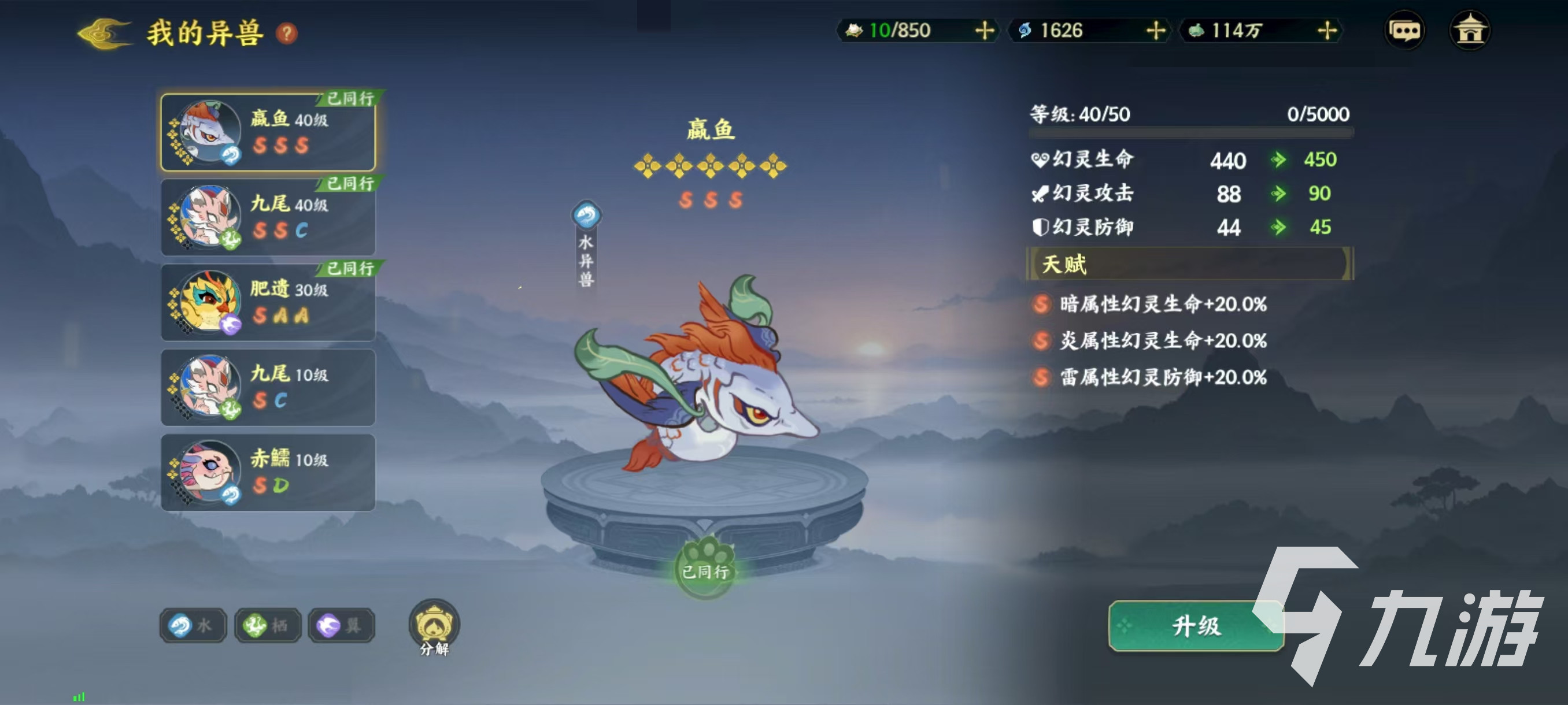 指间山海异兽怎么选 指间山海异兽选择方式介绍