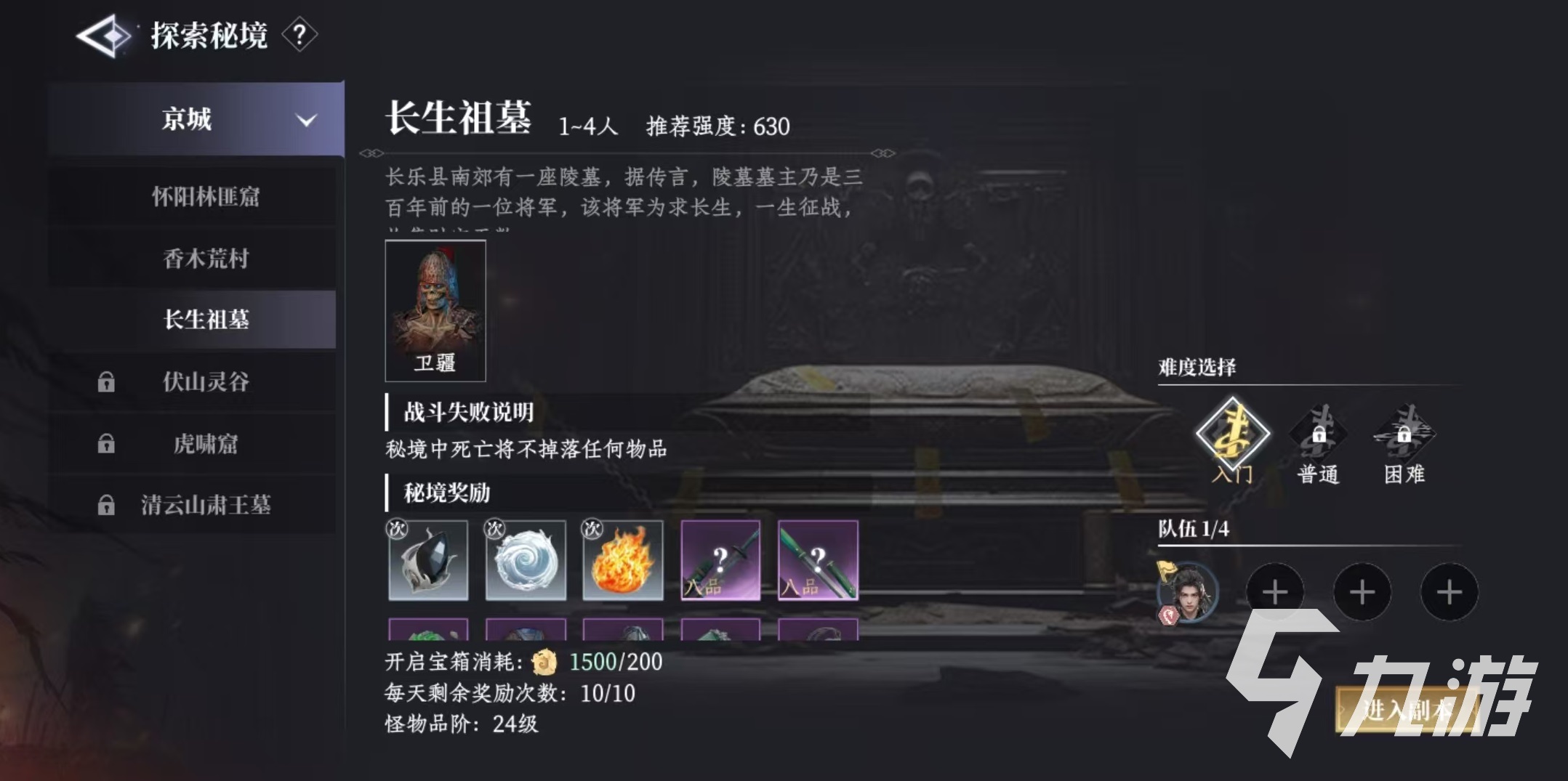 大奉打更人日常任务有哪些 大奉打更人手游任务详解