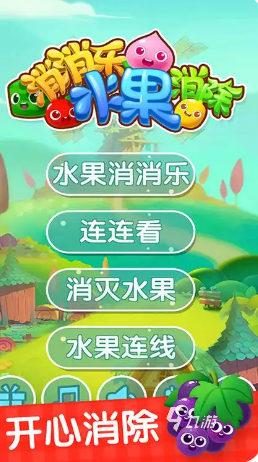 热门的水果街机游戏免费推荐 经典的水果游戏下载2025