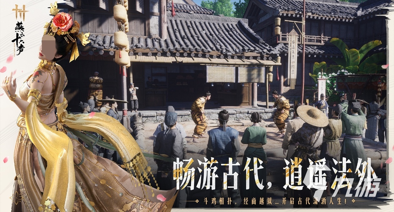 2025过年互动游戏大全 适合过年玩的游戏排行榜