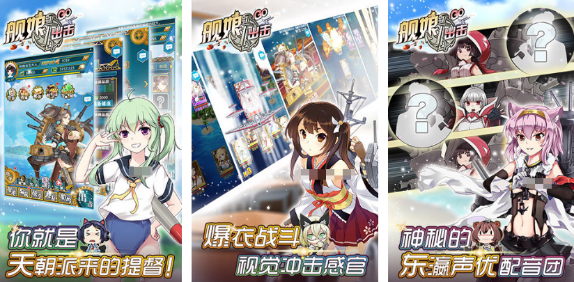舰娘游戏排行榜前十名 2025有趣舰娘游戏分享截图