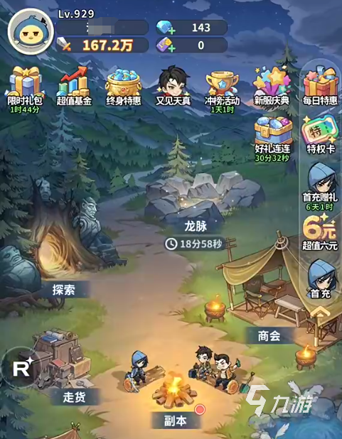 盗墓笔记手游快速升级攻略 盗墓笔记手游怎么快速升级