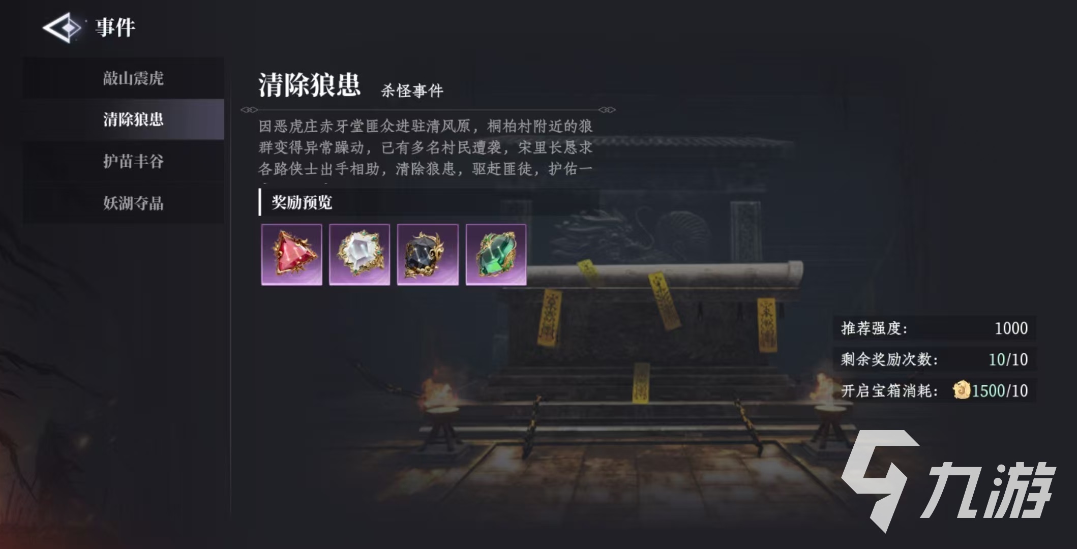 大奉打更人事件怎么玩 大奉打更人手游事件活动玩法介绍