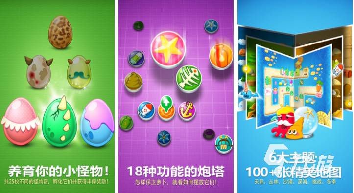 十大最耐玩的塔防游戏有哪些 好玩的塔防游戏合集2025