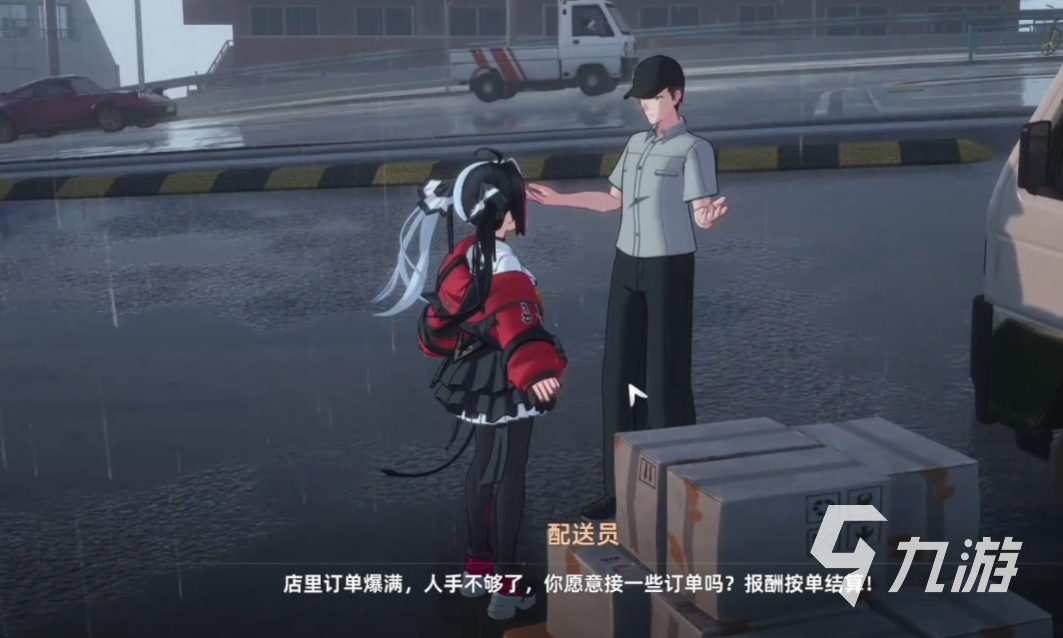 异环今日委托任务怎么完成 异环今日委托达成攻略