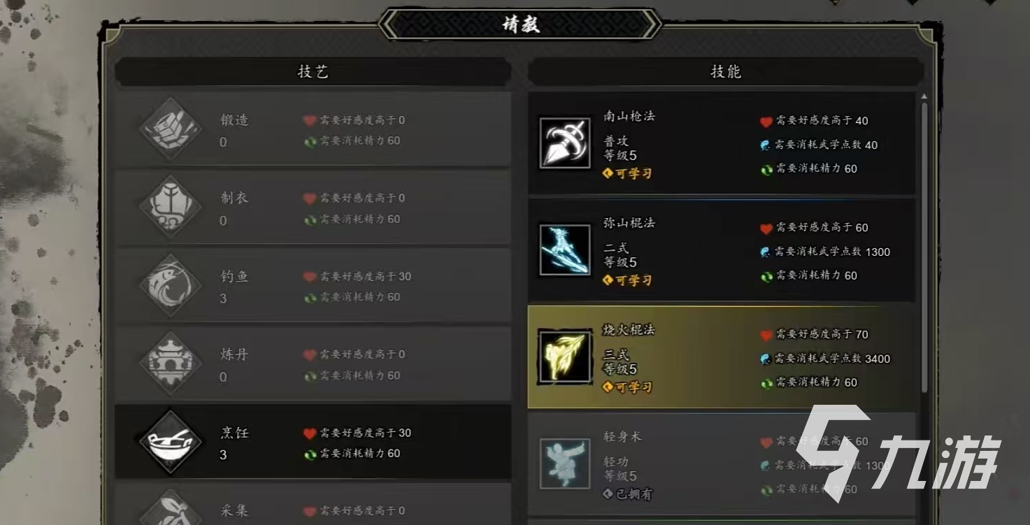逸剑风云决秘籍获取介绍 逸剑风云决手机版秘籍怎么获得