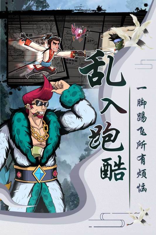 流行的武侠单机类手游下载2025 高人气的单机武侠手游合集截图
