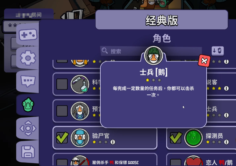 鵝鴨殺士兵怎么玩 鵝鴨殺手游士兵玩法攻略