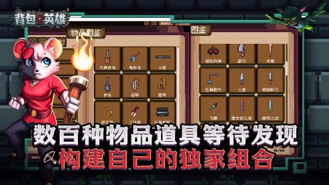 背包英雄鬼影效果是什么 背包英雄手游鬼影效果作用详解