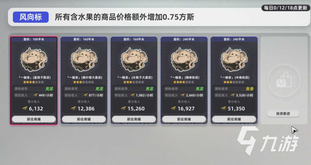 异环菜谱怎么制作 异环菜谱制作攻略
