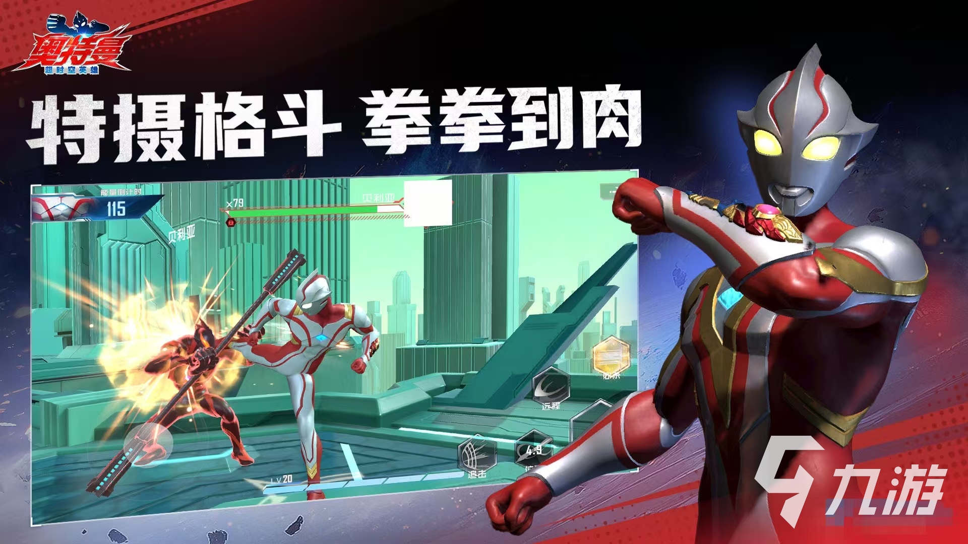 流行的奥特曼的游戏有哪些 2025奥特曼系列游戏大全