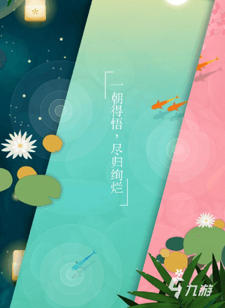 十大画质唯美治愈手游大全 2025最热门的治愈系手游推荐