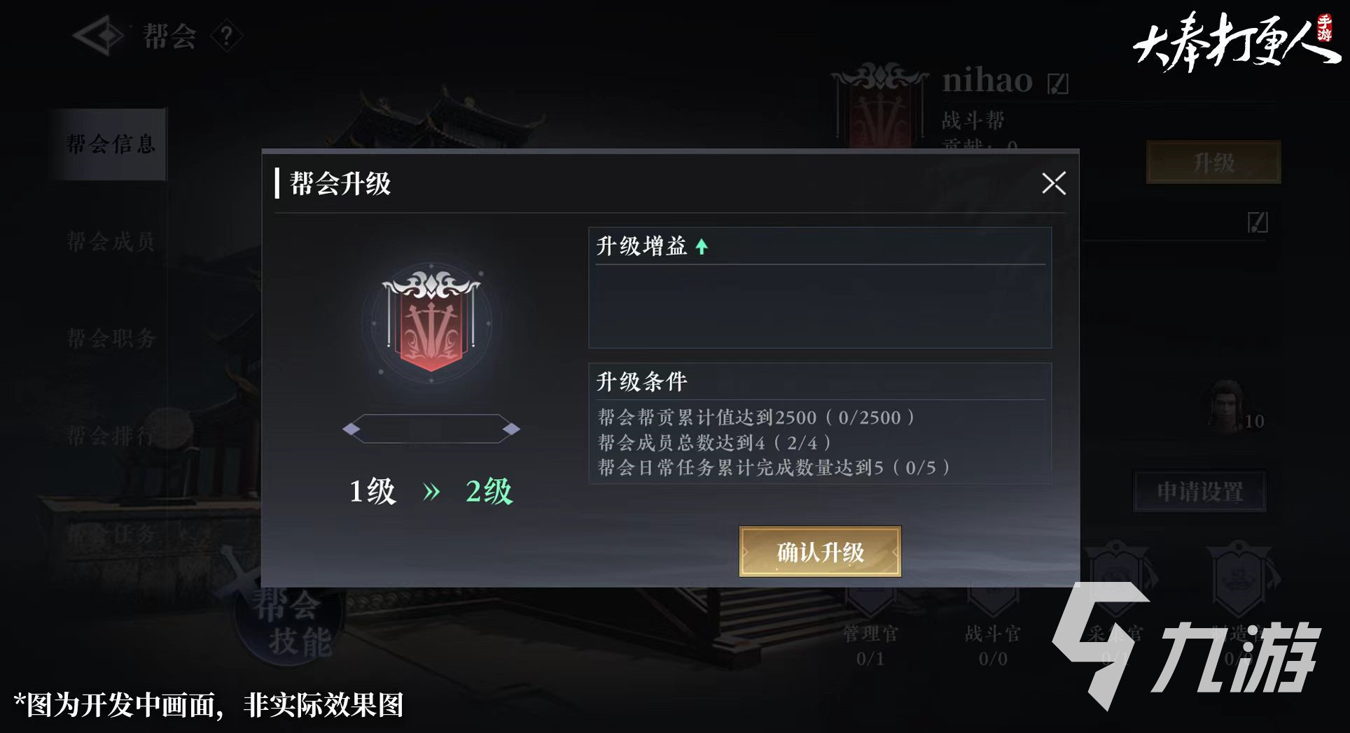大奉打更人帮会怎么加入 大奉打更人手游帮会玩法介绍