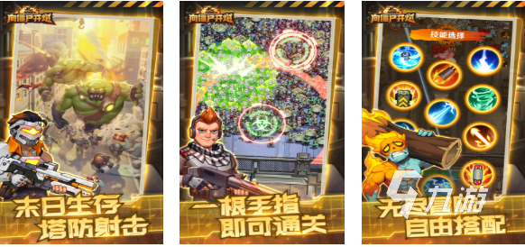 十大最耐玩的塔防游戏有哪些 好玩的塔防游戏合集2025