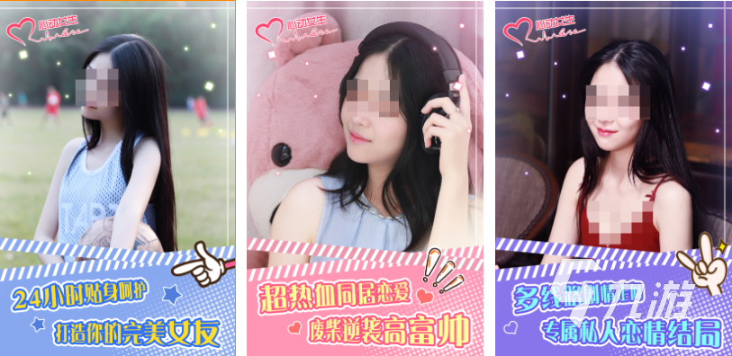 有趣的合租戀愛養(yǎng)成游戲下載 好玩的戀愛游戲大全2025