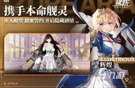 舰娘游戏排行榜前十名 2025有趣舰娘游戏分享