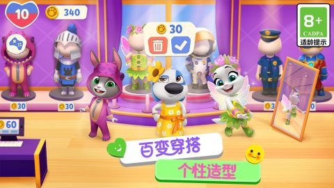 汤姆猫总动员2截图3