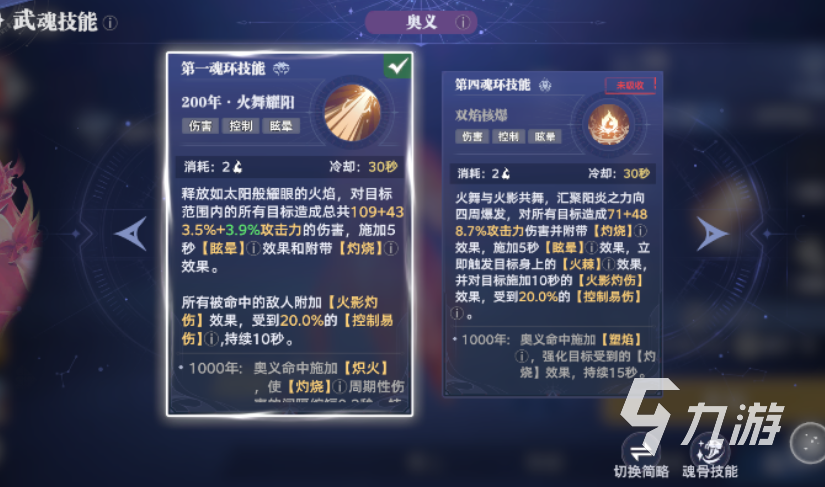 斗罗大陆猎魂世界武魂介绍 斗罗大陆猎魂世界武魂属性技能解析​