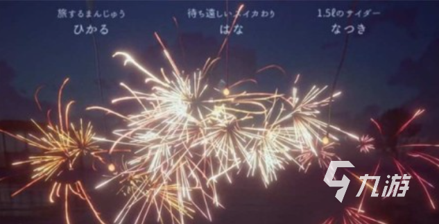 免费的中国烟花游戏下载推荐 流行的烟花游戏合集2025