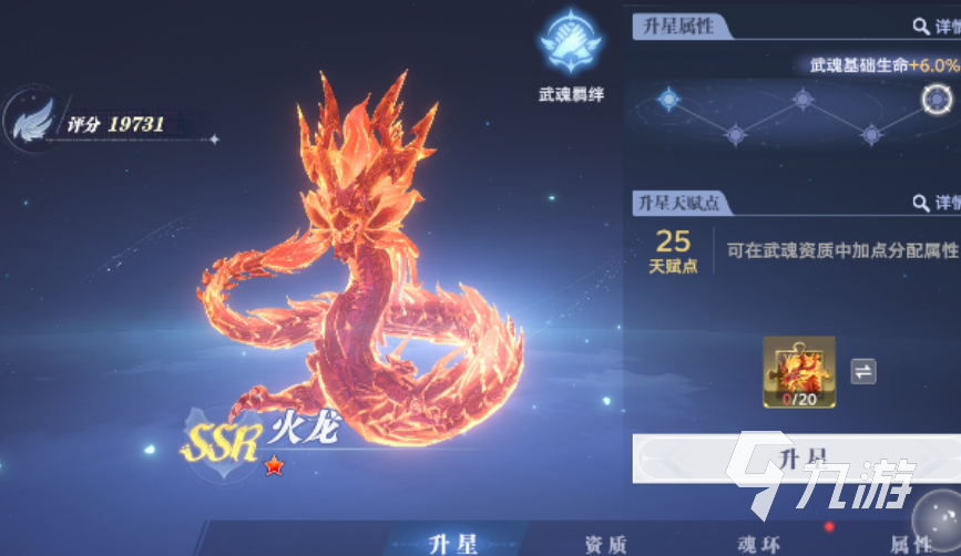 斗罗大陆猎魂世界武魂介绍 斗罗大陆猎魂世界武魂属性技能解析​