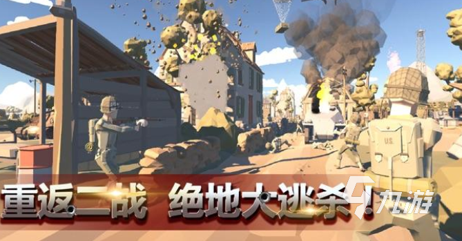 2025年二战题材射击手游推荐 好玩的二战游戏榜单