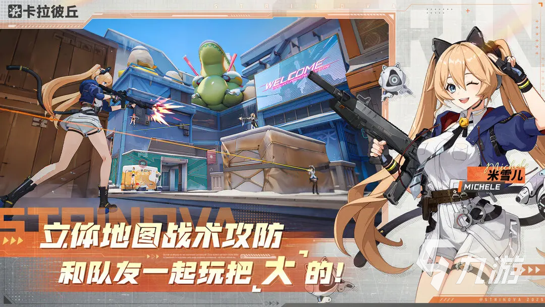 卡拉彼丘手游测试服有吗 卡拉彼丘手游测试资格怎么获取